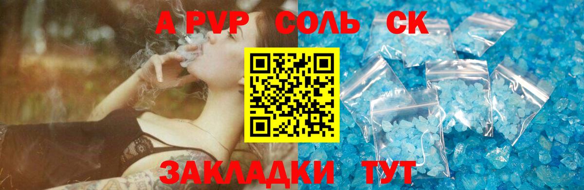 Кунгур  как найти   Вход с VPN  A PVP СК  Alfa_PVP Crystall  А ПВП 