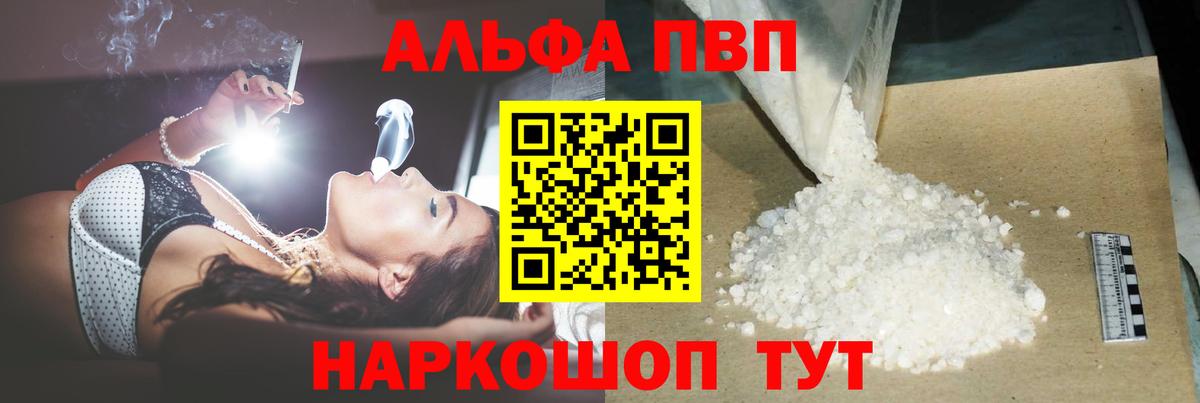 Alpha PVP мука Кунгур