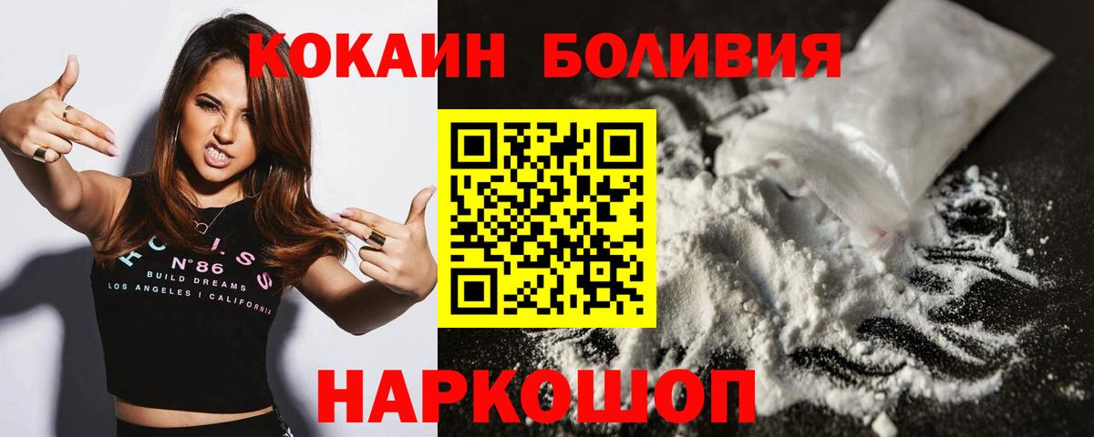 КОКАИН VHQ  Cocaine  Кунгур  Вход с VPN 