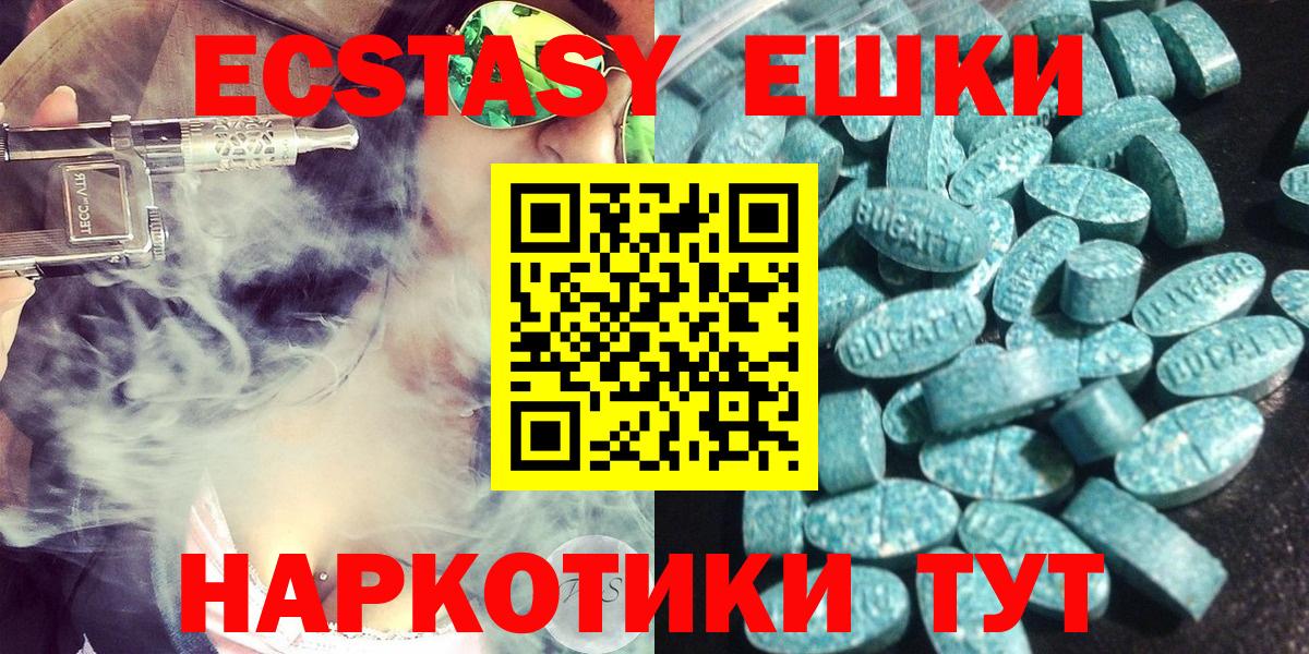 ЭКСТАЗИ 280 MDMA  ЭКСТАЗИ  Кунгур  гидра ONION  darknet Telegram  Экстази DUBAI  Вход с VPN 