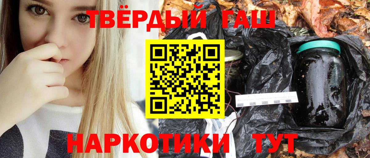 Гашиш Premium  Вход с VPN  Кунгур  Гашиш Premium 