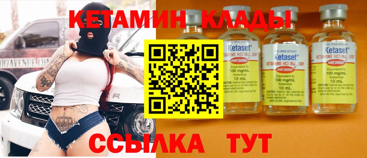 Кунгур  darknet состав  Вход с VPN  Кетамин ketamine 