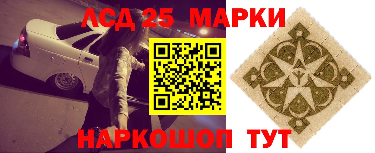 LSD-25 экстази кислота Кунгур