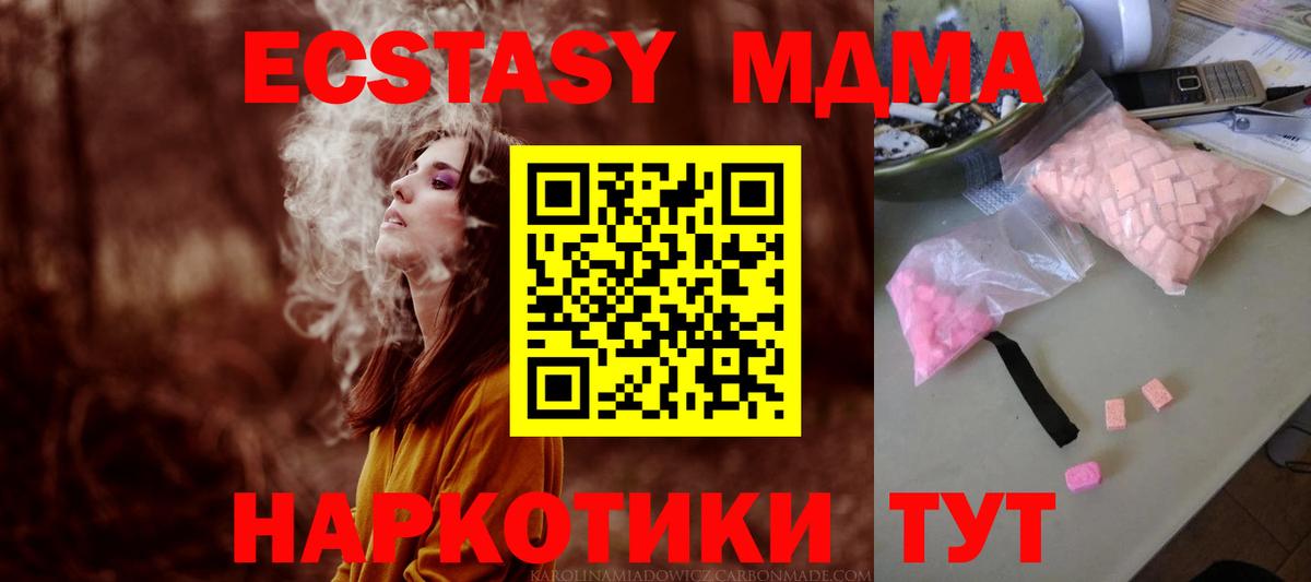 МДМА кристаллы  MDMA  Кунгур  MDMA crystal  Вход с VPN 