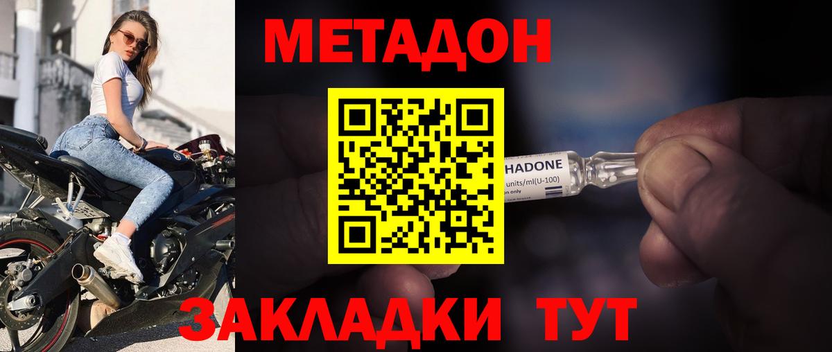 Кунгур  Метадон белоснежный  мега как зайти  Вход с VPN 