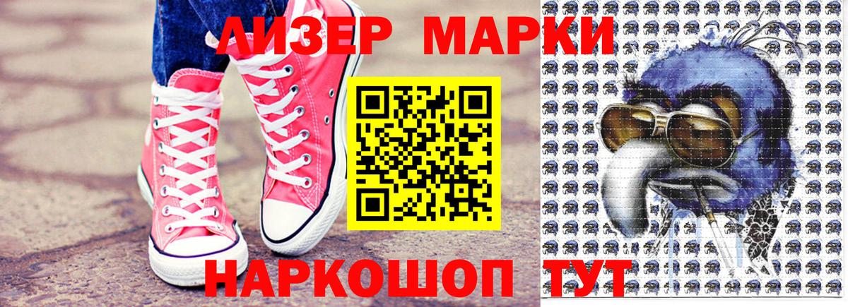 Марки 25I-NBOMe 1500мкг  Марки NBOMe  Кунгур  Вход с VPN 