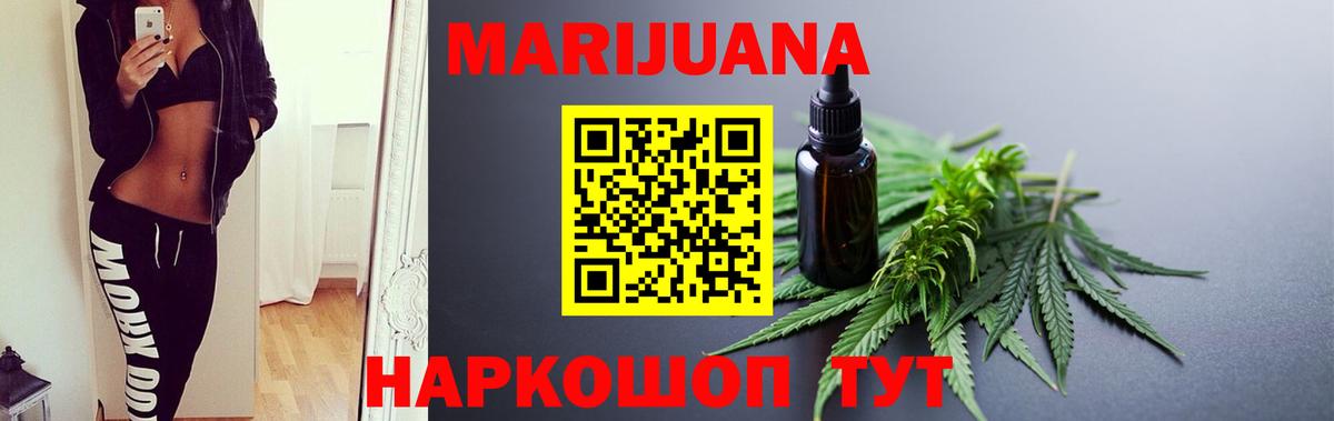 Канабис Bruce Banner Кунгур